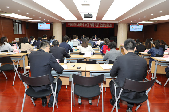 强化学习提高　助推文化建设  ——地勘中心宣传通讯员业务培训班圆满结业